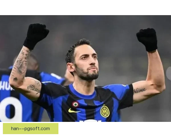 恰尔汗奥卢荣膺意甲最佳中场国米大脑一季封神战术价值全面深解析