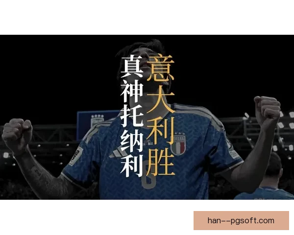 托纳利违规投注禁赛期满复出重返赛场 迎接新挑战