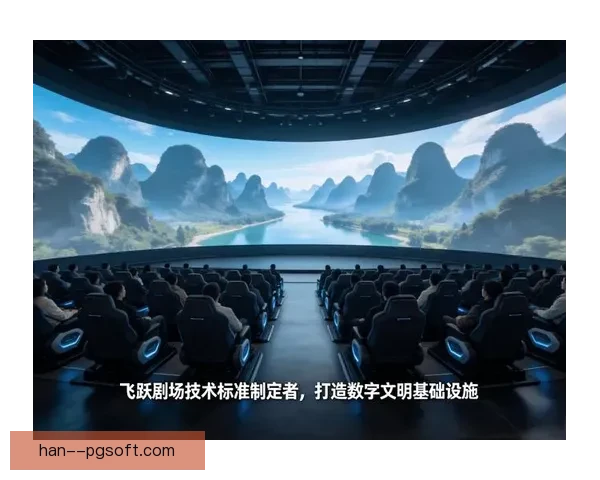 2026世界杯官方发布三维音效观赛系统提升沉浸体验