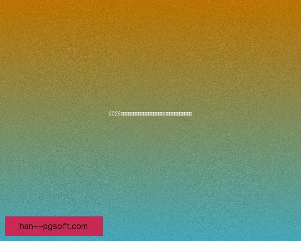 世界杯赛场个人能力主宰胜负的决定性瞬间解析经典时刻全景回顾 世界杯赛场个人能力主宰胜负的决定性瞬间解析经典时刻全景回顾